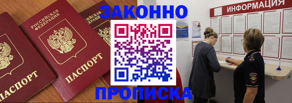 временная регистрация для школы в Ермолино