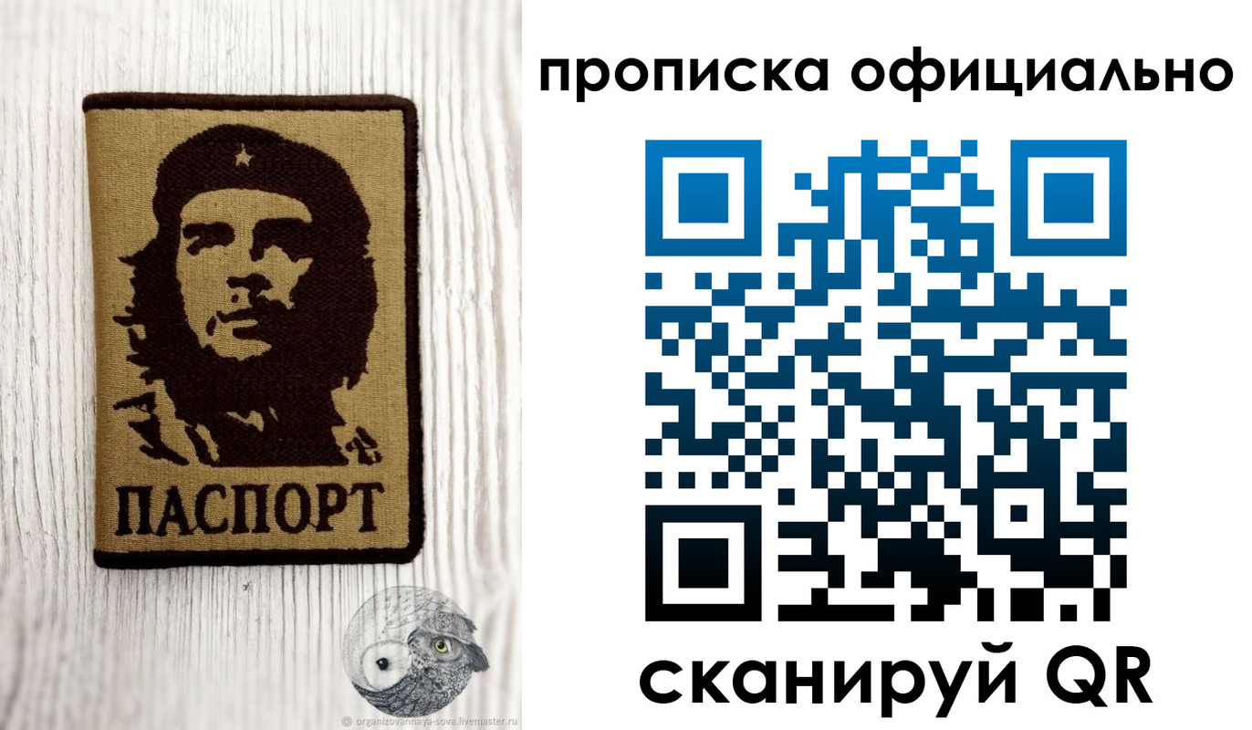 прописка штамп в Ермолино