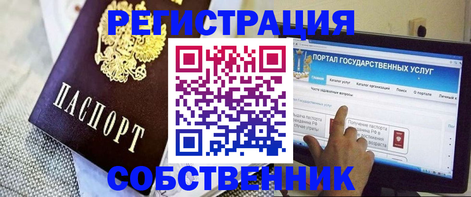 прописка ребенка в Ермолино