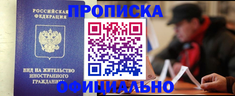 регистрация в Ермолино