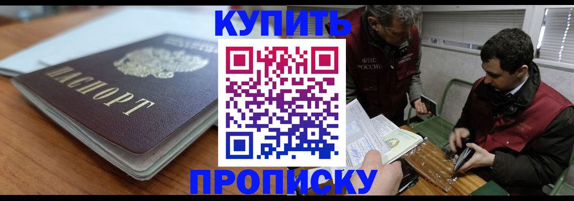 временная регистрация гарантия в Ермолино