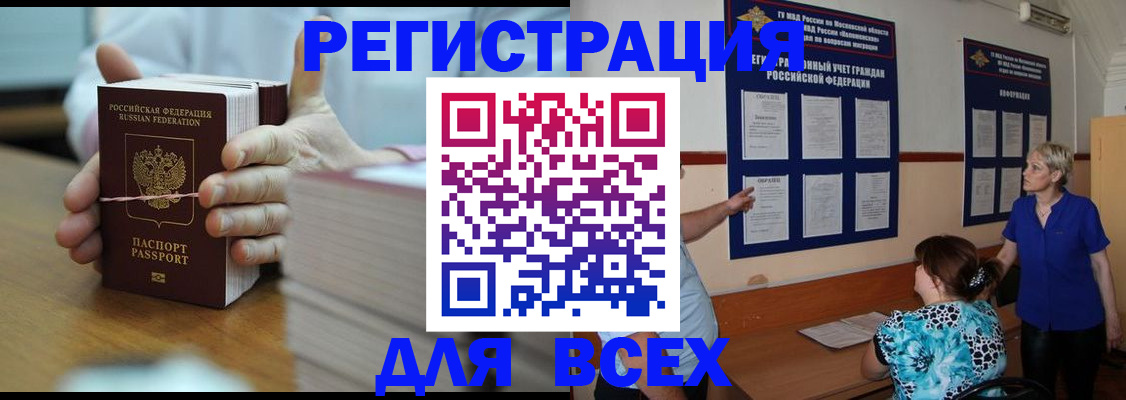 регистрация для школы в Ермолино