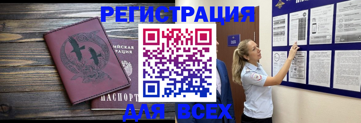 прописка в Ермолино