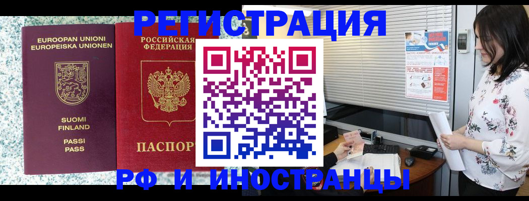 прописка для школы в Ермолино